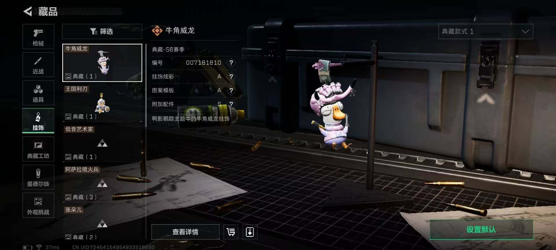 SJZQM356522三角洲行动账号详情图29