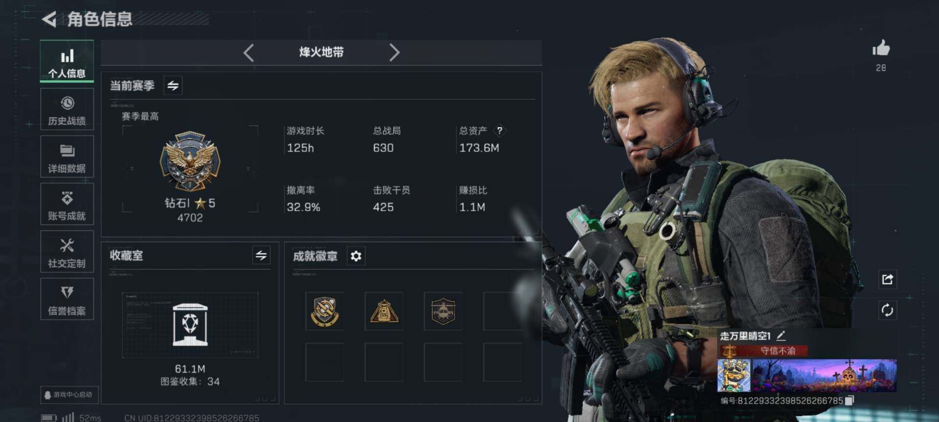 SJZCMW359799三角洲行动账号详情图3 SJZCMW359799三角洲行动账号详情图3