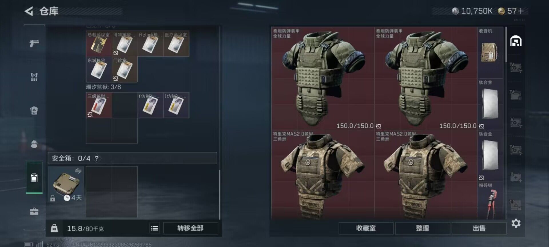 SJZCMW359799三角洲行动账号详情图5 SJZCMW359799三角洲行动账号详情图5