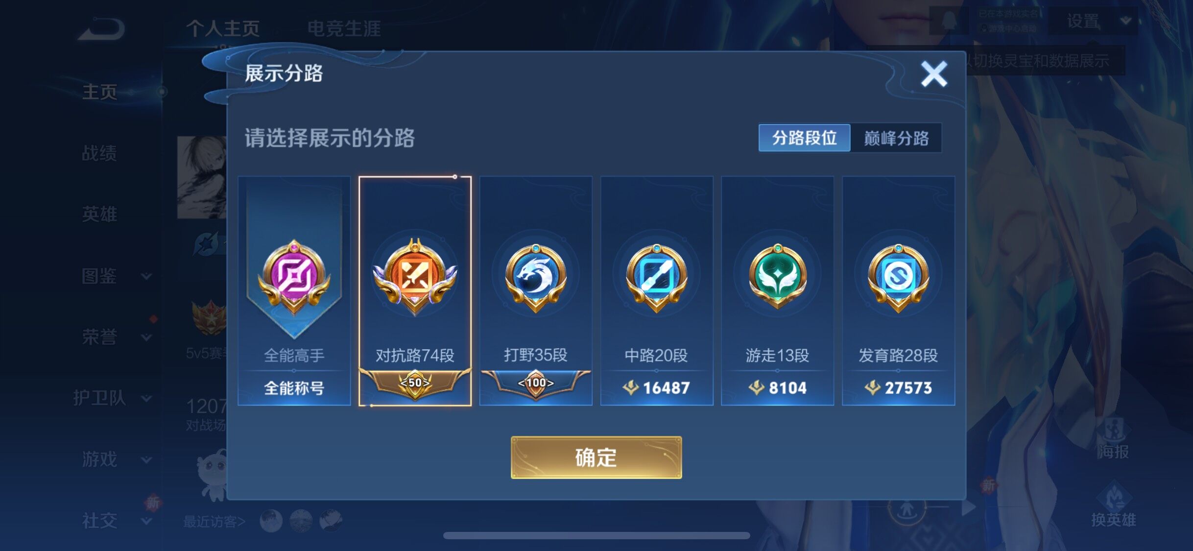 WZCMW3374514王者荣耀账号详情图2