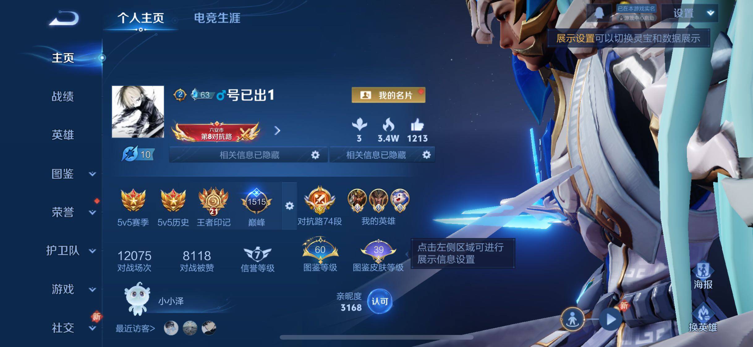 王者荣耀账号苹果QQ126英雄-257皮肤-【精品推荐·74段对抗路·3小国标·小国标关羽·小国标蒙恬·小国标梦奇·1.