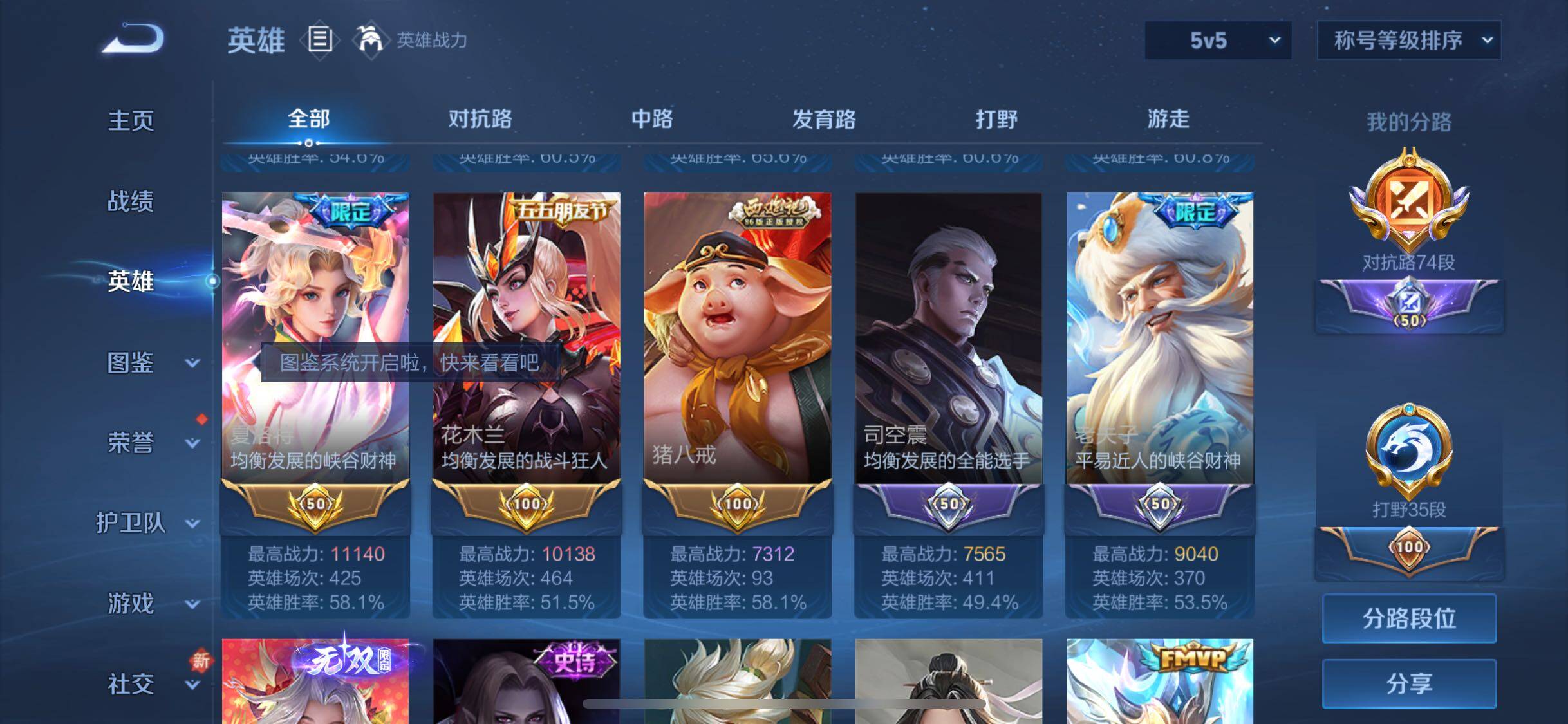 WZCMW3374514王者荣耀账号详情图4