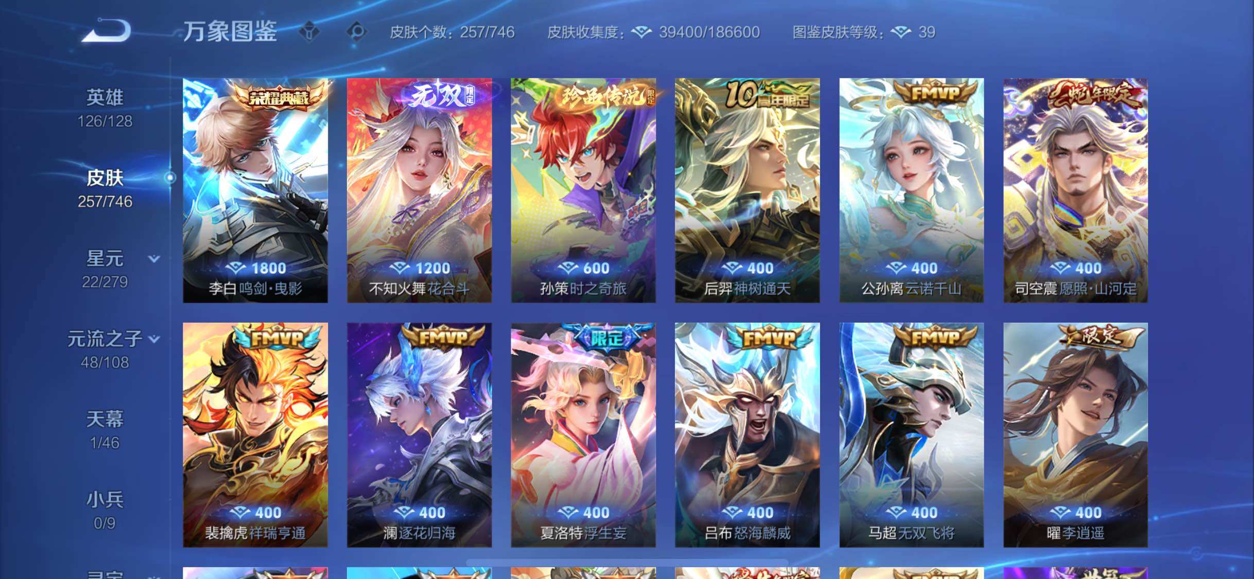 WZCMW3374514王者荣耀账号详情图7