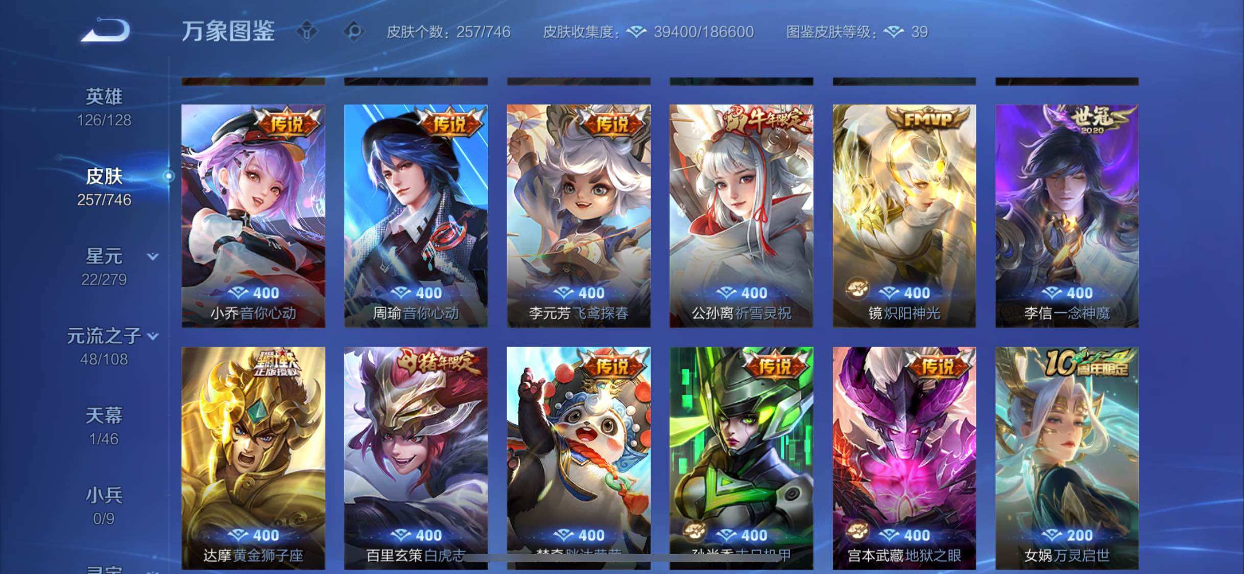 WZCMW3374514王者荣耀账号详情图8