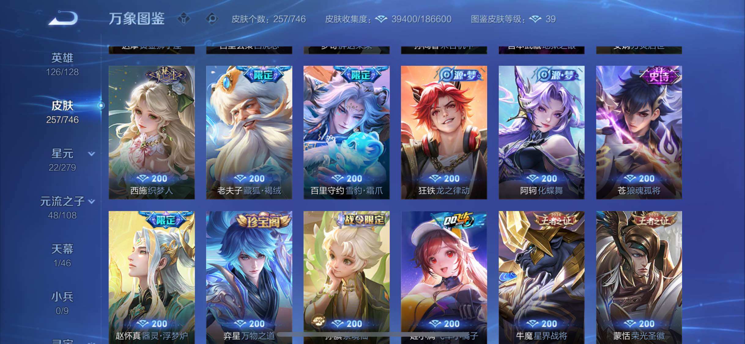 WZCMW3374514王者荣耀账号详情图9