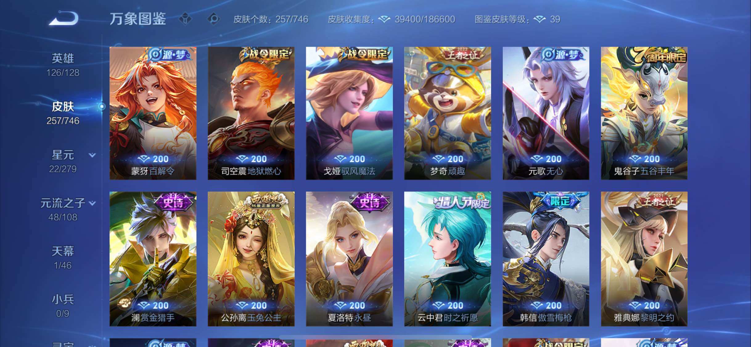 WZCMW3374514王者荣耀账号详情图10