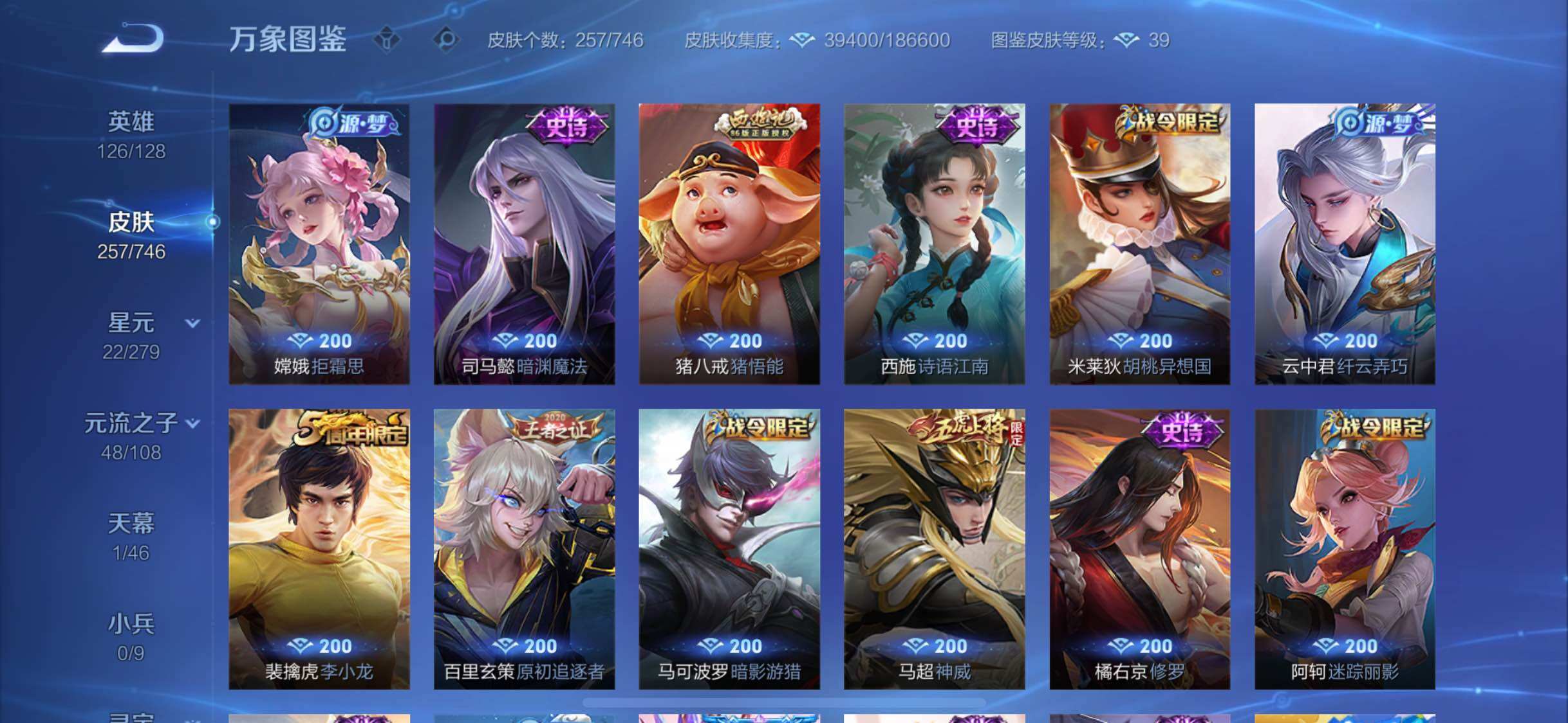 WZCMW3374514王者荣耀账号详情图11