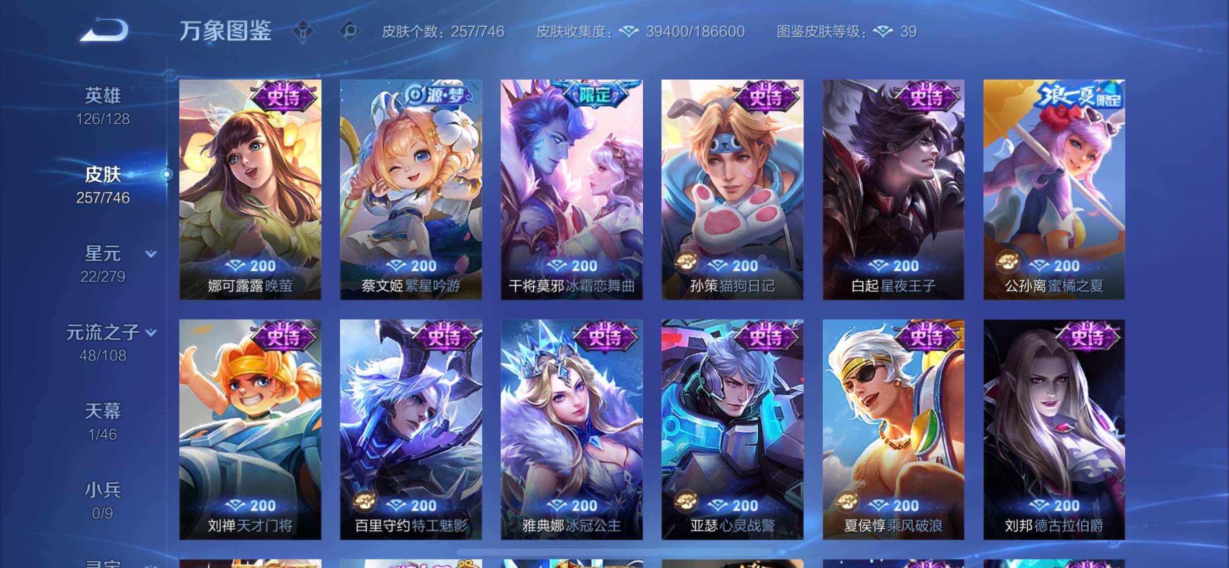 WZCMW3374514王者荣耀账号详情图12