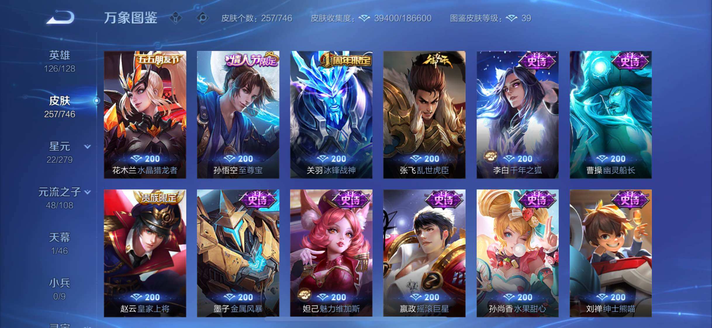 WZCMW3374514王者荣耀账号详情图13