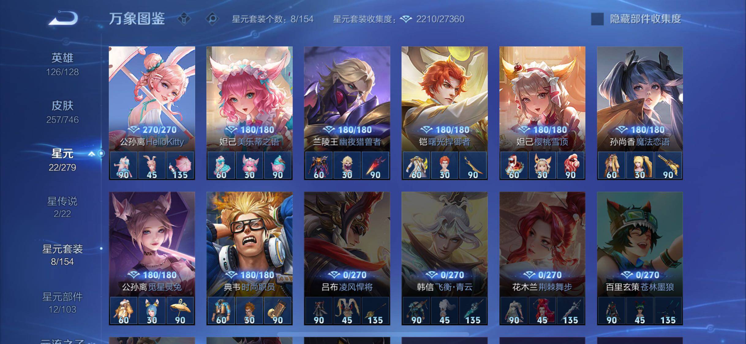 WZCMW3374514王者荣耀账号详情图15