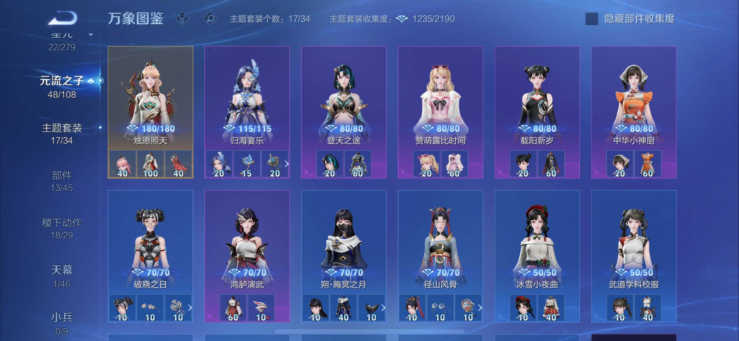 WZCMW3374514王者荣耀账号详情图16