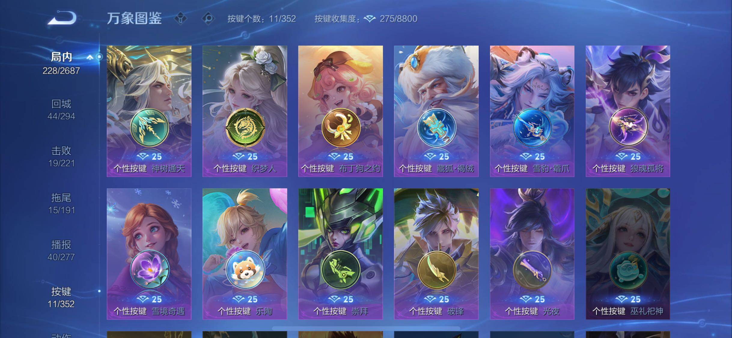 WZCMW3374514王者荣耀账号详情图18