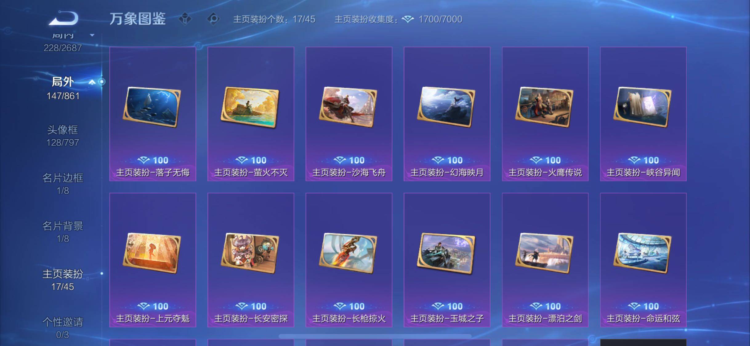 WZCMW3374514王者荣耀账号详情图19