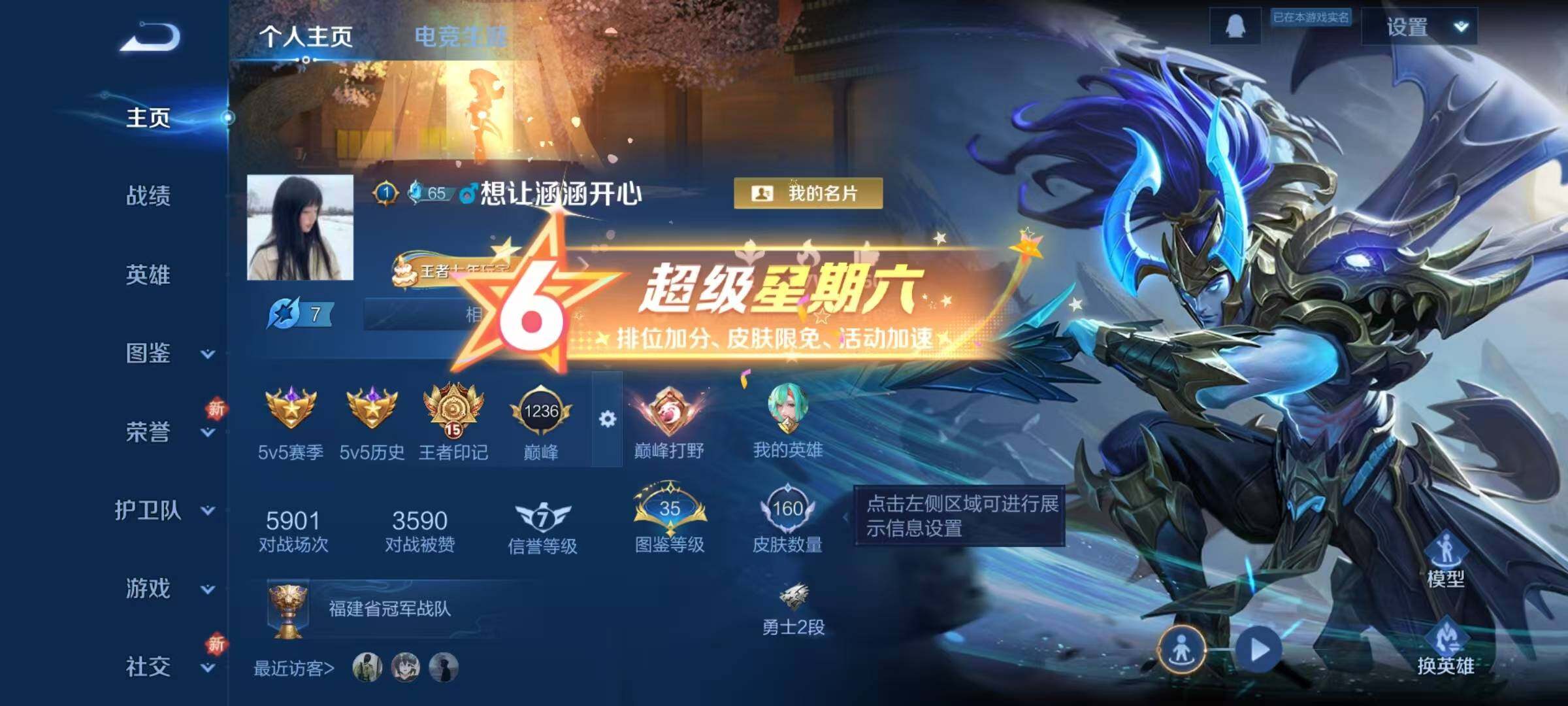 WZJZ3364483王者荣耀账号详情图5 WZJZ3364483王者荣耀账号详情图5