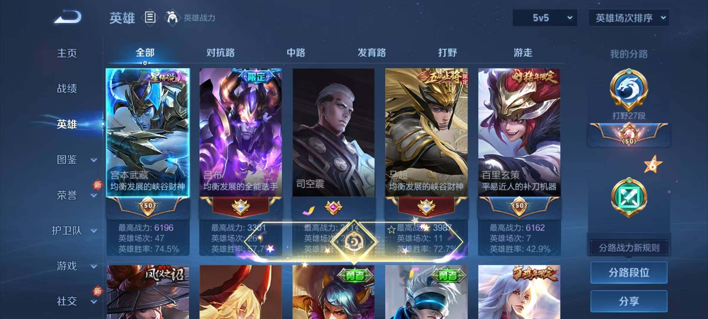 WZJZ3364483王者荣耀账号详情图6 WZJZ3364483王者荣耀账号详情图6