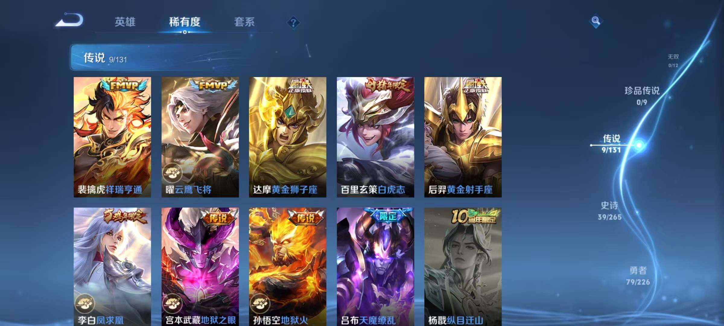 WZJZ3364483王者荣耀账号详情图8 WZJZ3364483王者荣耀账号详情图8