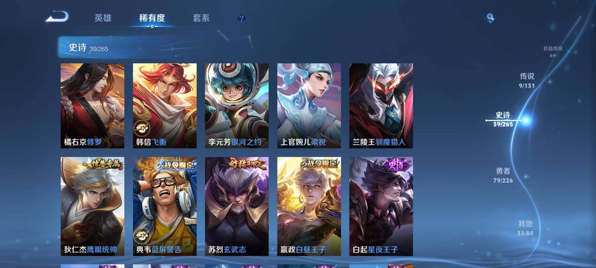 WZJZ3364483王者荣耀账号详情图10 WZJZ3364483王者荣耀账号详情图10