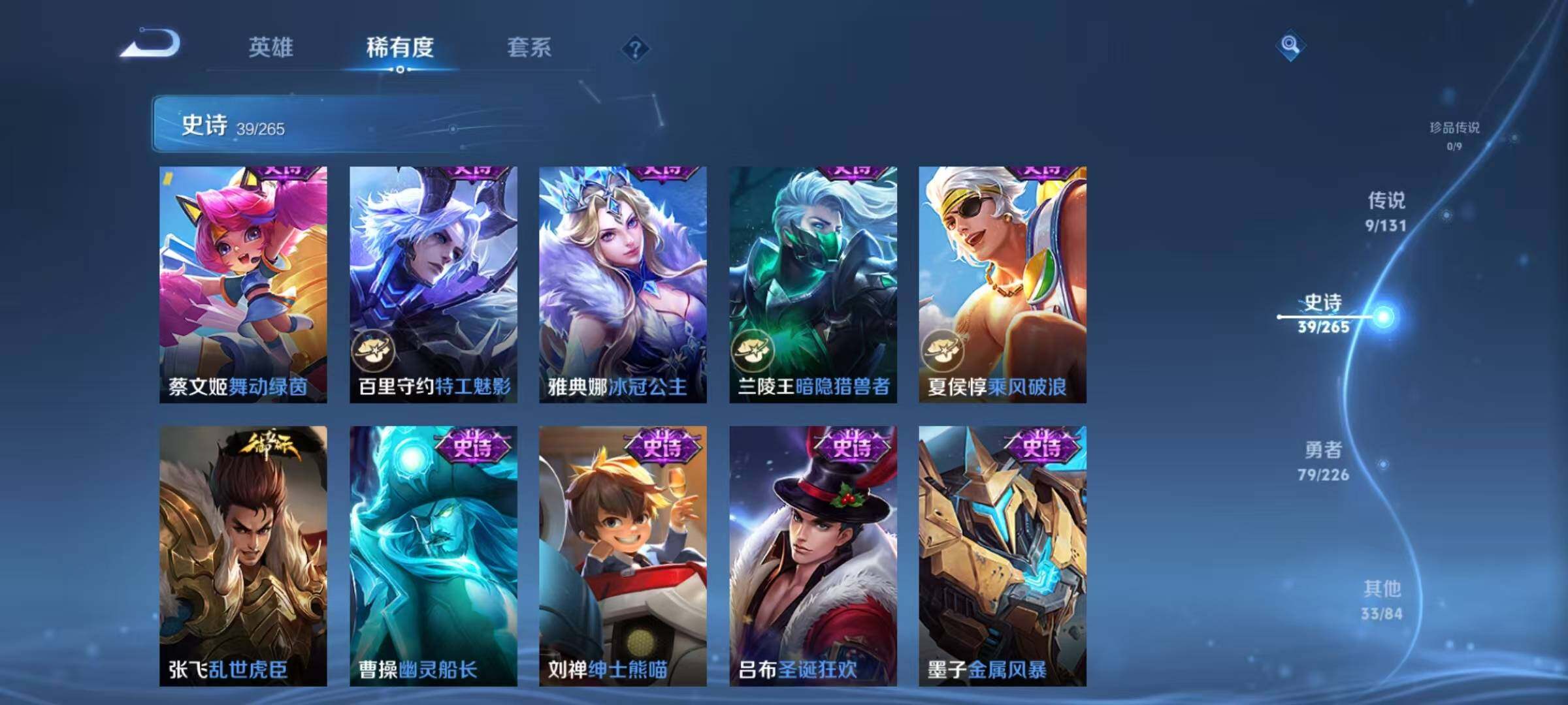 WZJZ3364483王者荣耀账号详情图11 WZJZ3364483王者荣耀账号详情图11