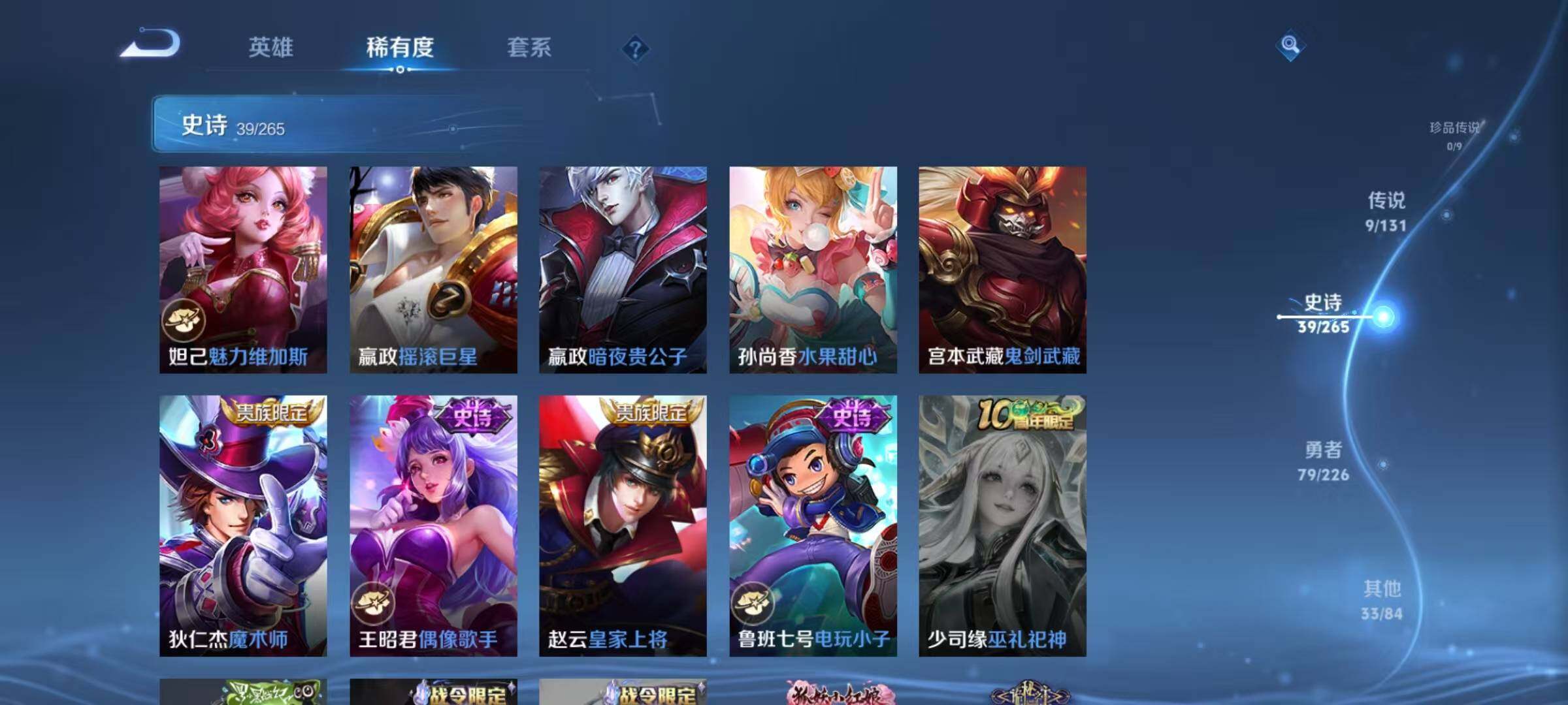 WZJZ3364483王者荣耀账号详情图12 WZJZ3364483王者荣耀账号详情图12