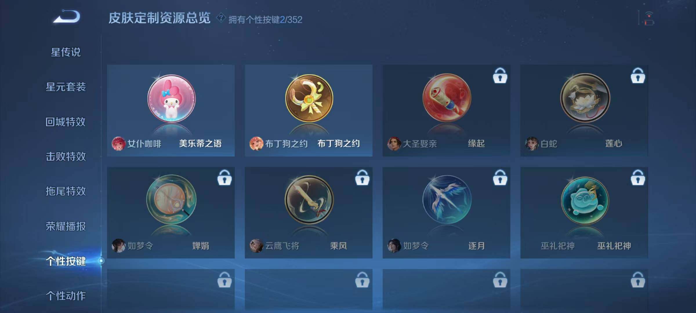 WZJZ3364483王者荣耀账号详情图14 WZJZ3364483王者荣耀账号详情图14