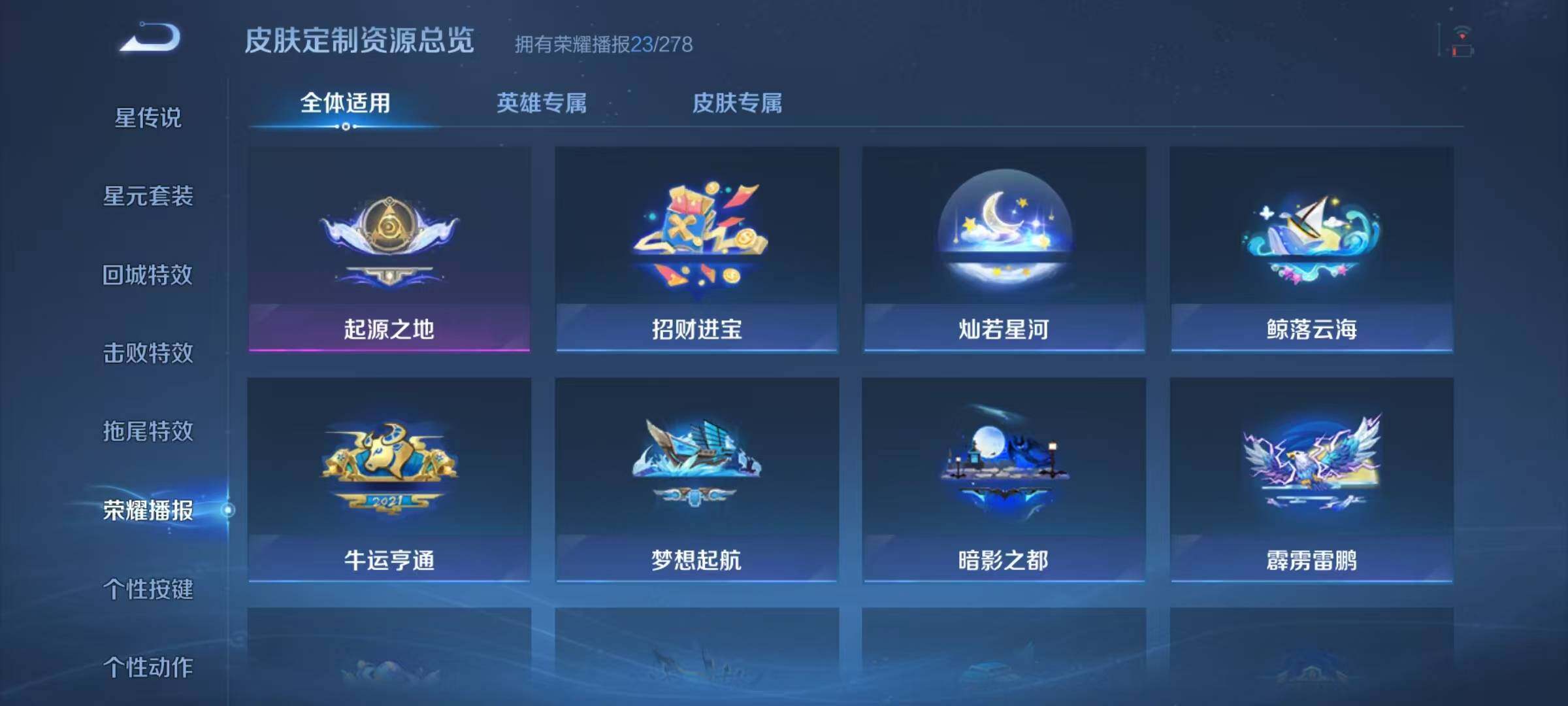 WZJZ3364483王者荣耀账号详情图15 WZJZ3364483王者荣耀账号详情图15