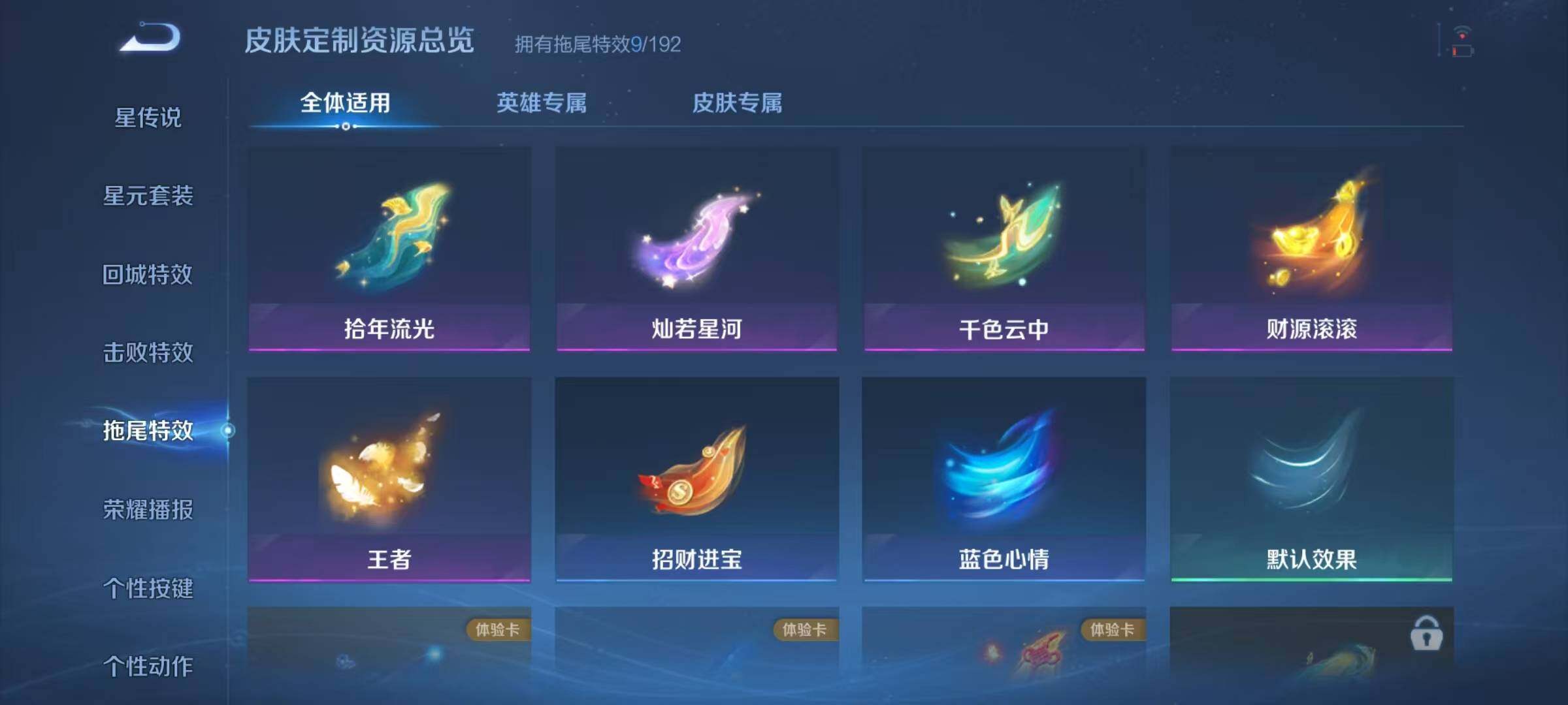 WZJZ3364483王者荣耀账号详情图16 WZJZ3364483王者荣耀账号详情图16