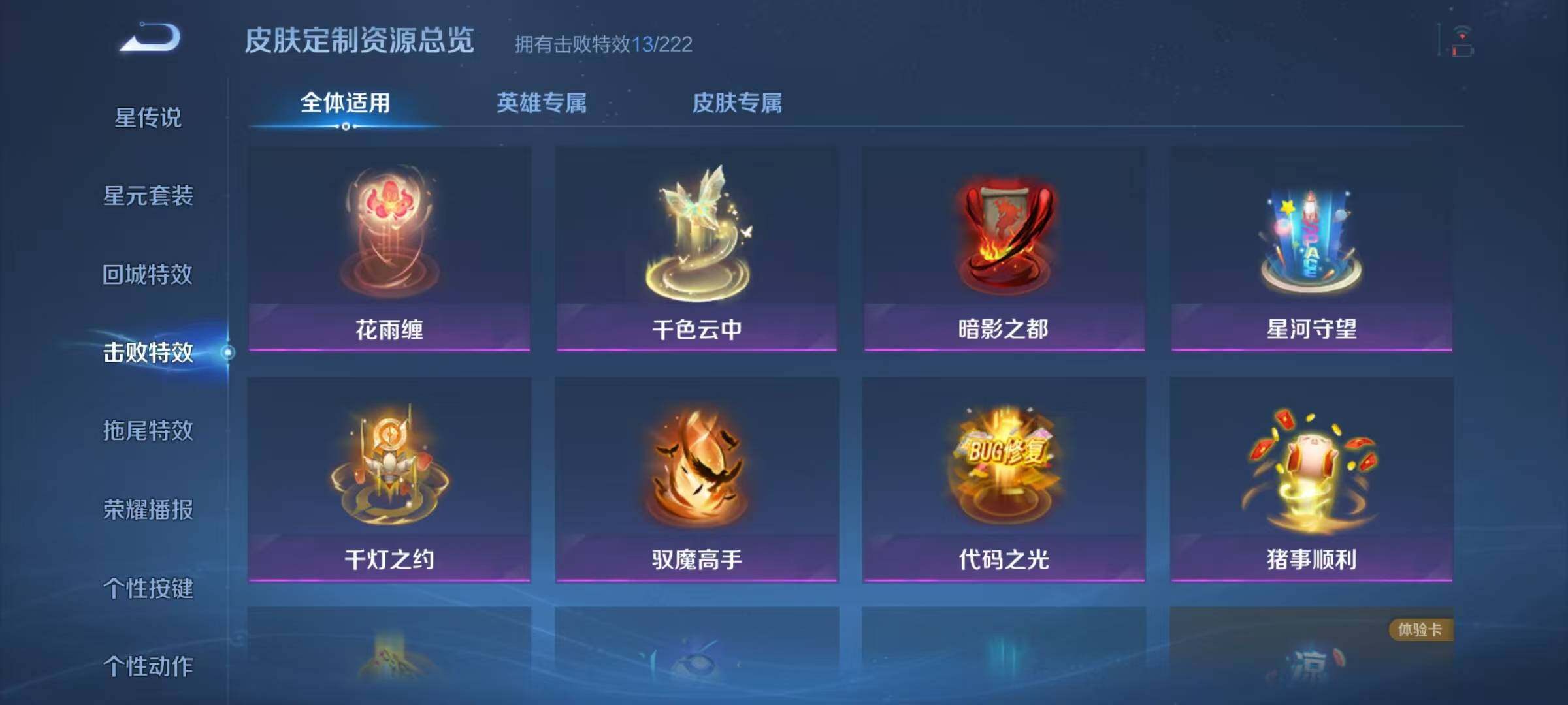 WZJZ3364483王者荣耀账号详情图17 WZJZ3364483王者荣耀账号详情图17