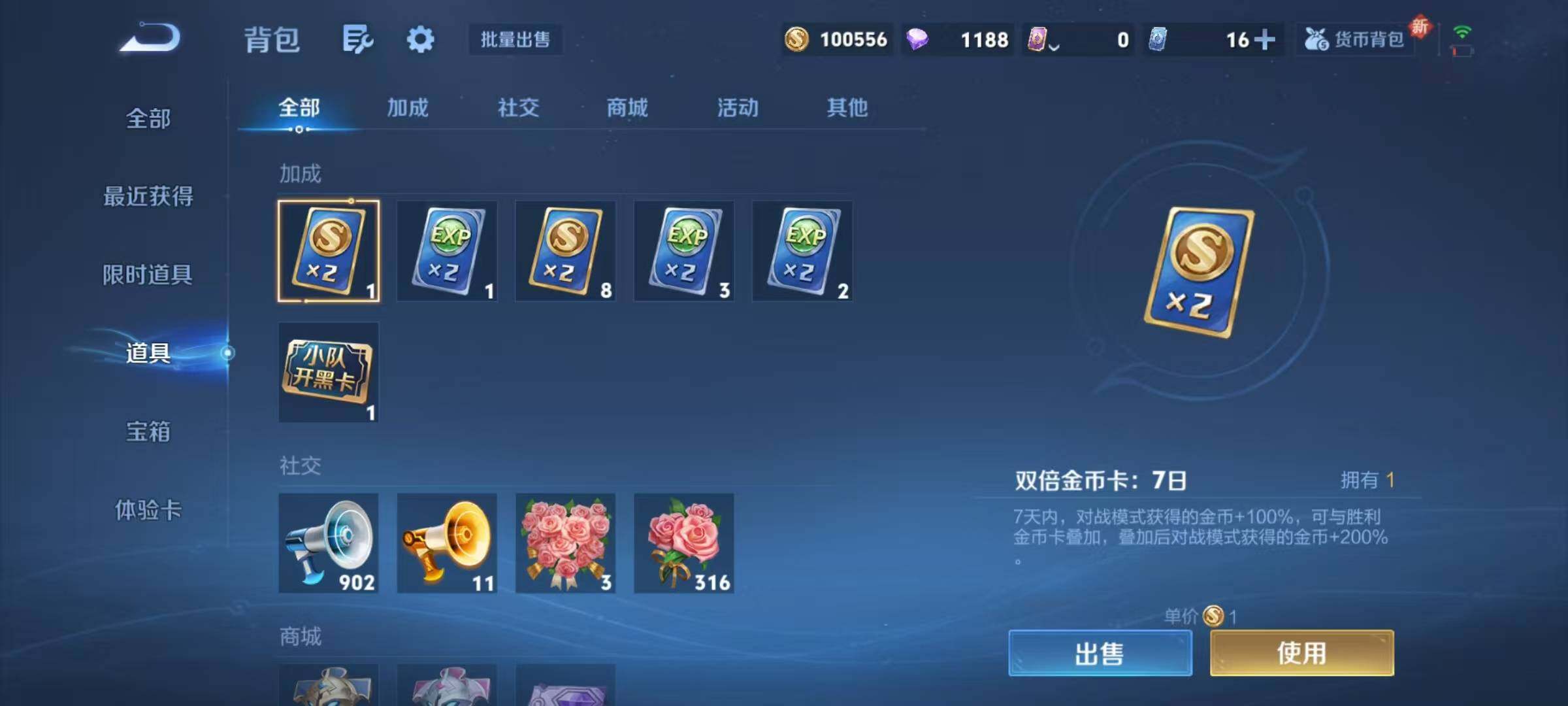 WZJZ3364483王者荣耀账号详情图18 WZJZ3364483王者荣耀账号详情图18