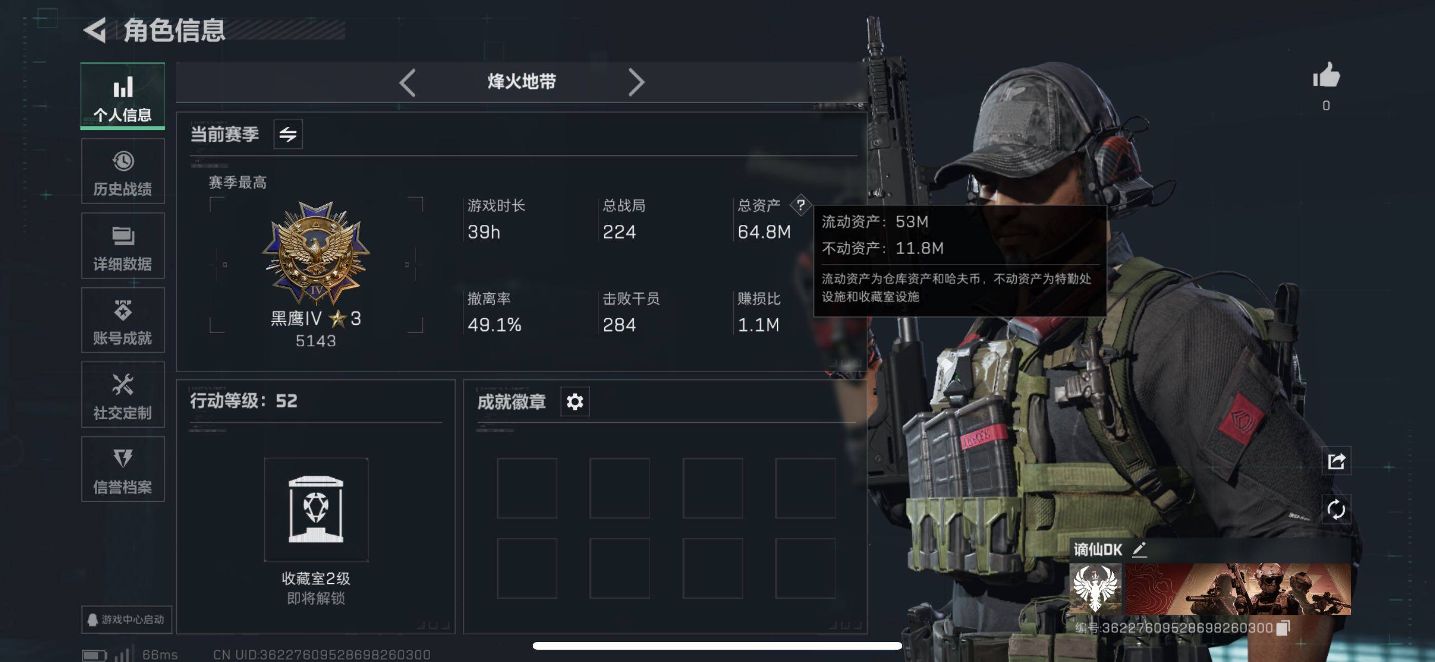 SJZCMW359795三角洲行动账号详情图2