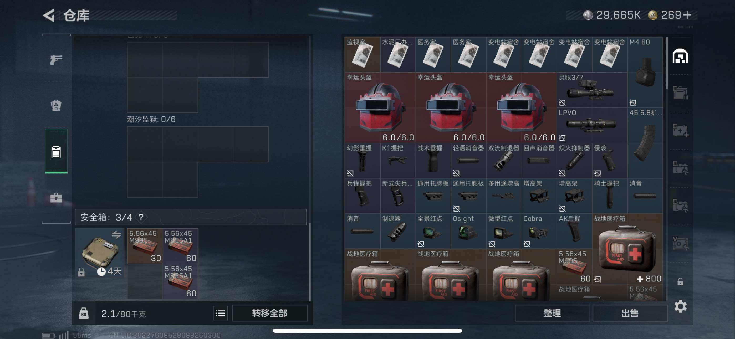 SJZCMW359795三角洲行动账号详情图3