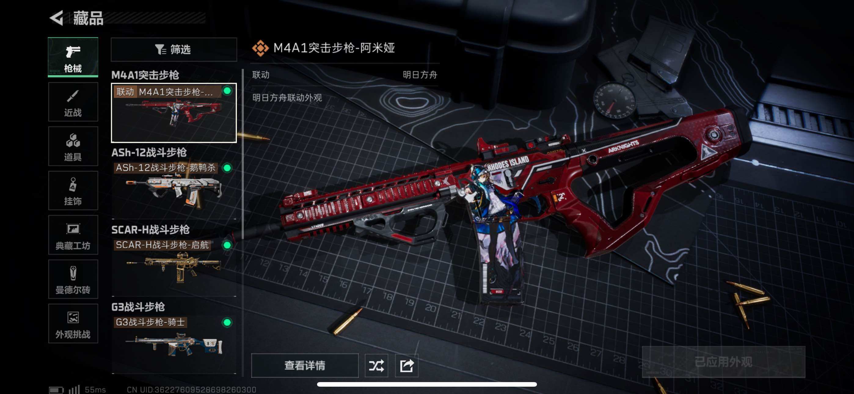 SJZCMW359795三角洲行动账号详情图6