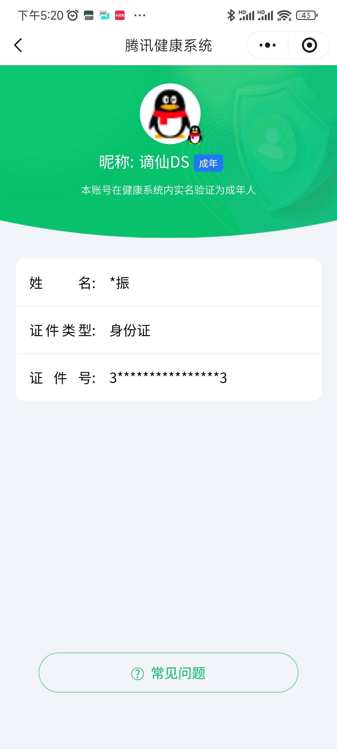 SJZCMW359795三角洲行动账号详情图7