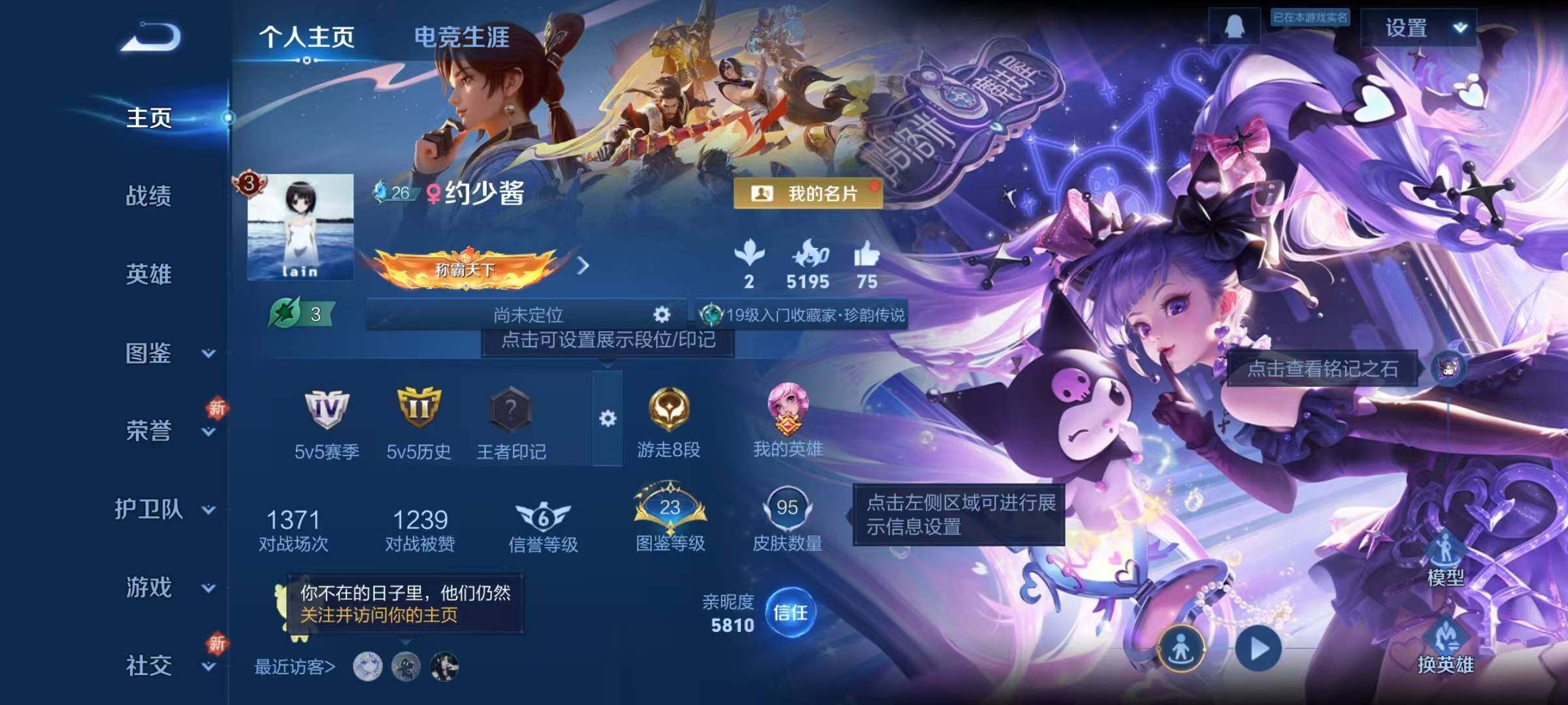 WZJZ3364479王者荣耀账号详情图4 WZJZ3364479王者荣耀账号详情图4