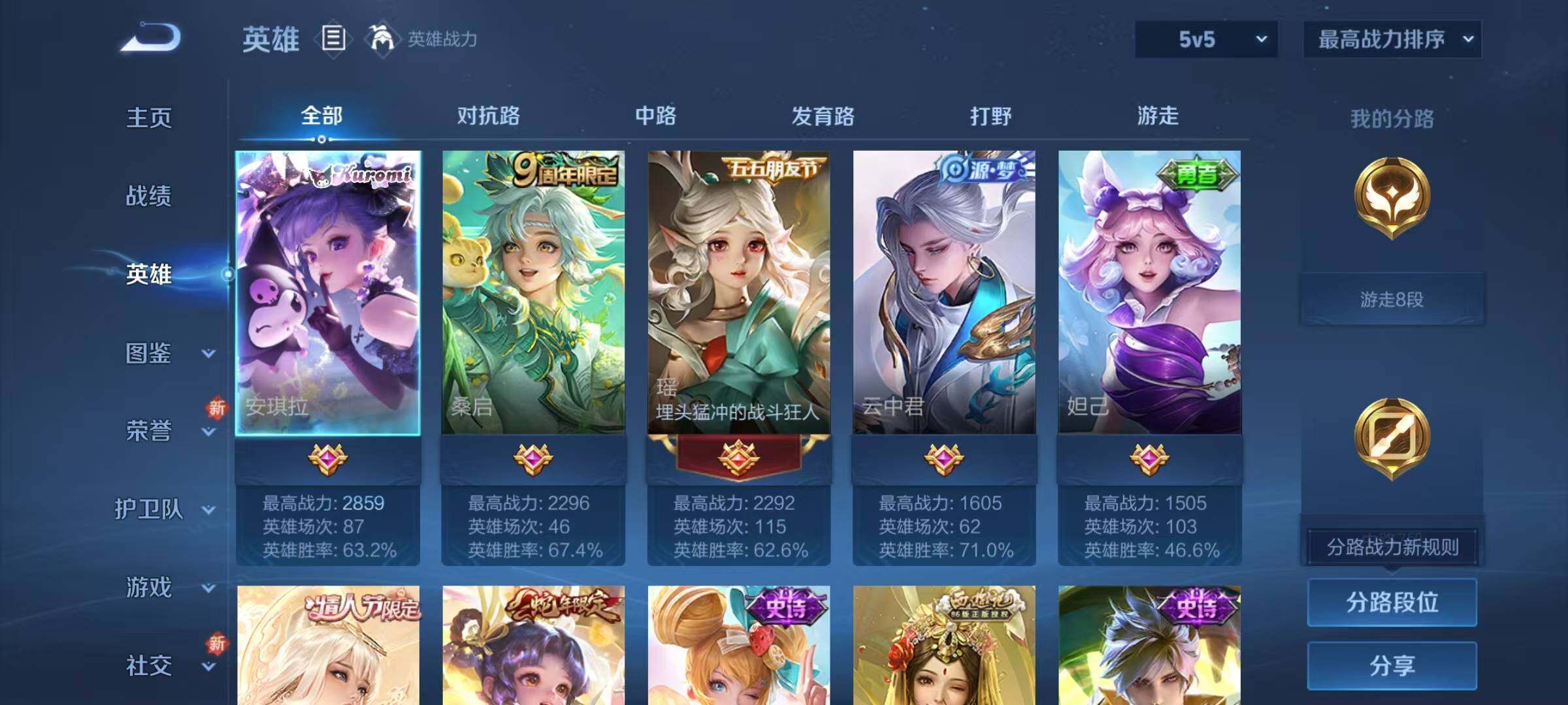 WZJZ3364479王者荣耀账号详情图5 WZJZ3364479王者荣耀账号详情图5