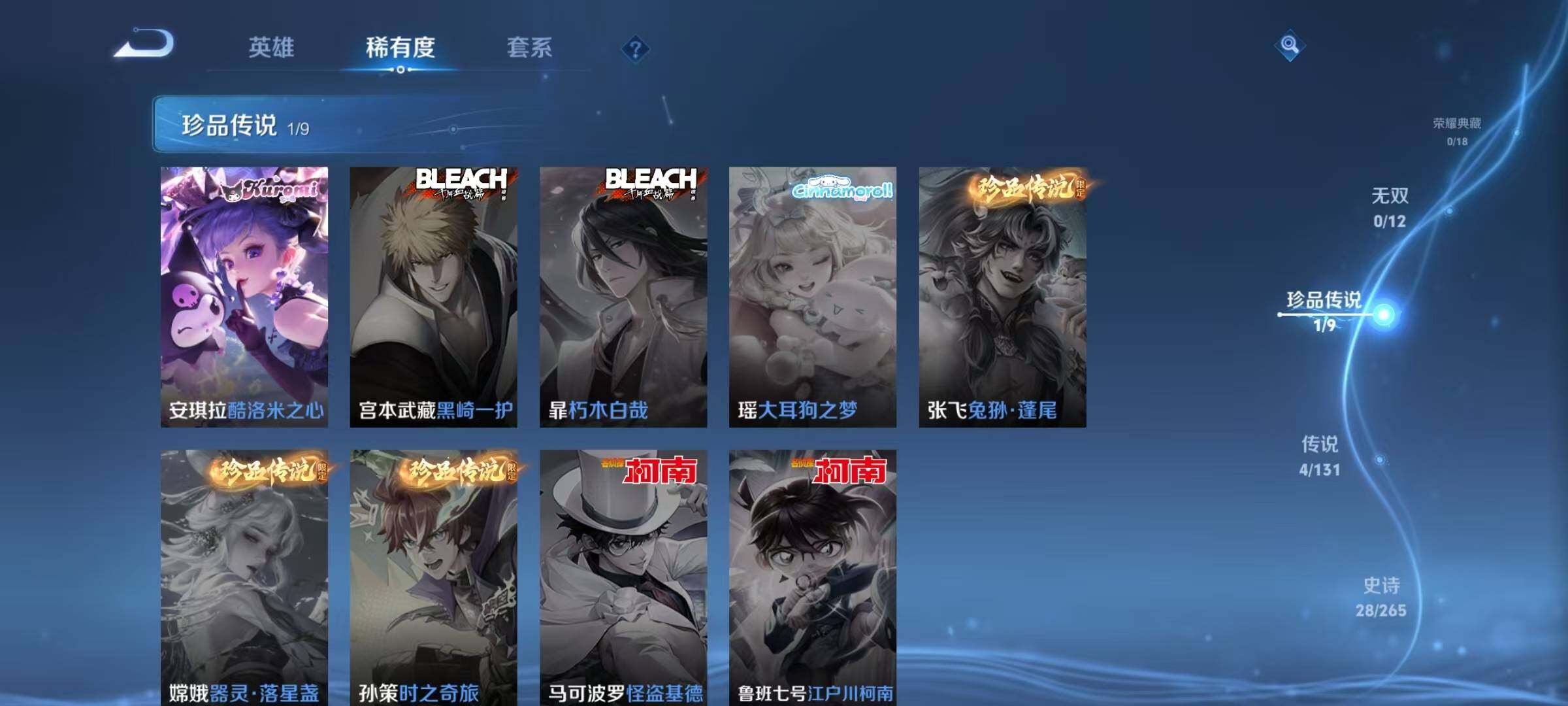 WZJZ3364479王者荣耀账号详情图7 WZJZ3364479王者荣耀账号详情图7