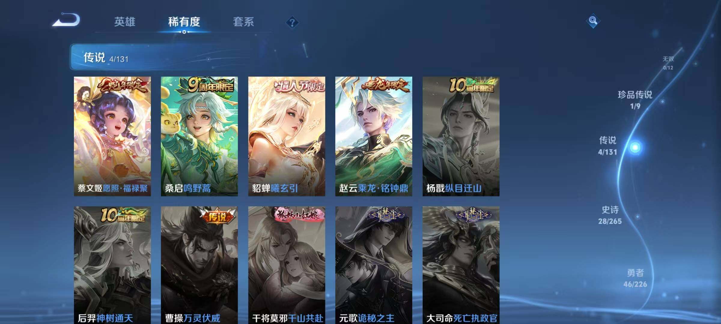 WZJZ3364479王者荣耀账号详情图8 WZJZ3364479王者荣耀账号详情图8