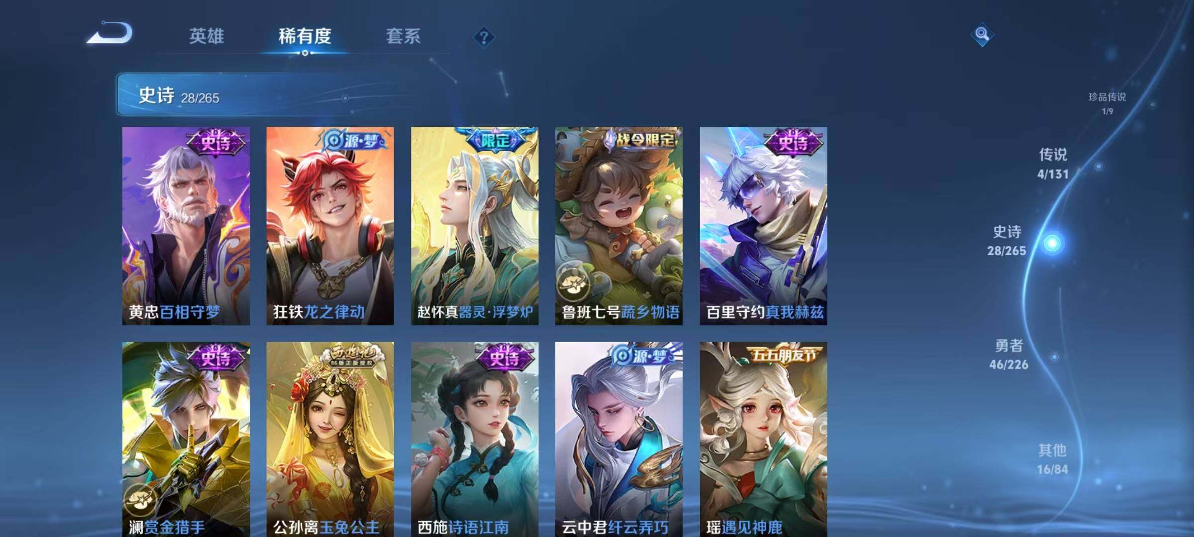 WZJZ3364479王者荣耀账号详情图9 WZJZ3364479王者荣耀账号详情图9