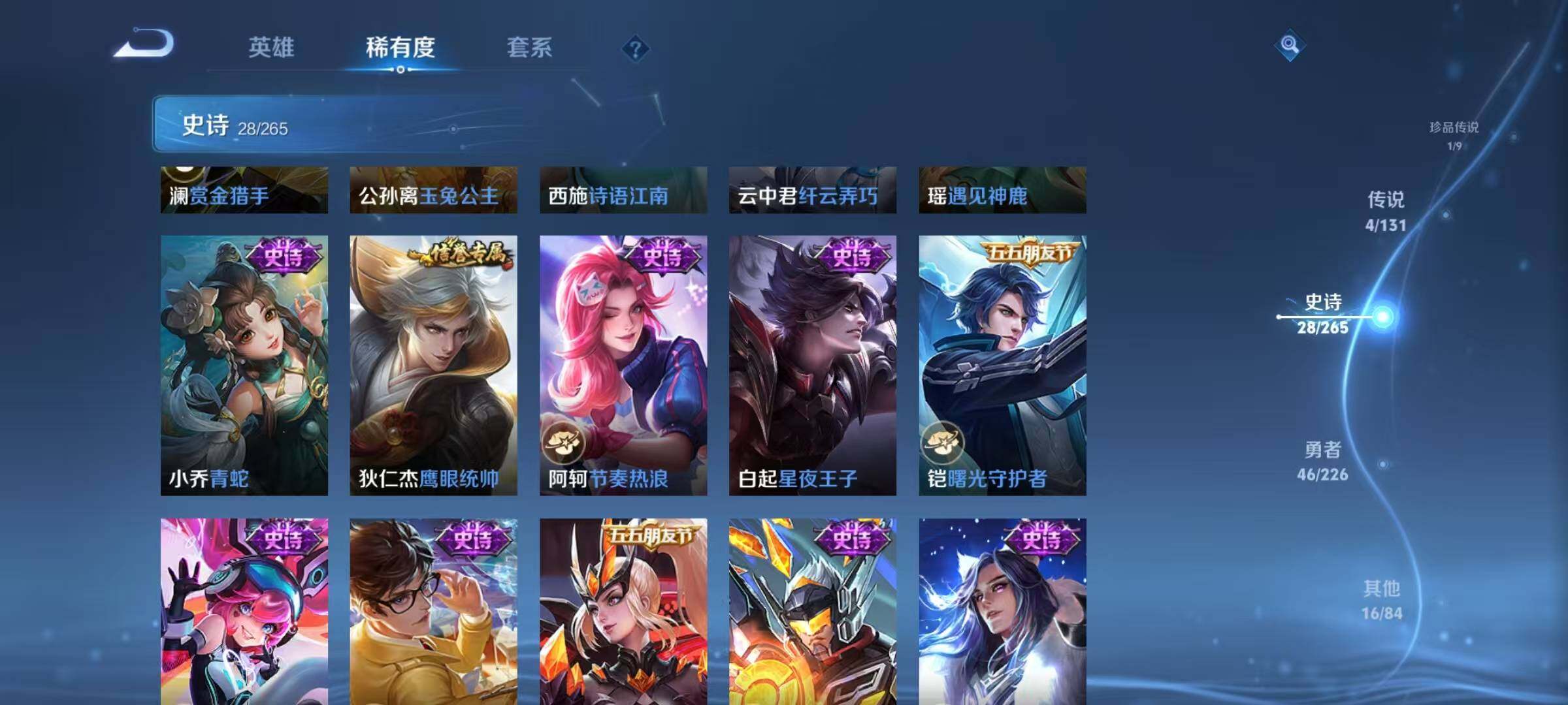 WZJZ3364479王者荣耀账号详情图10 WZJZ3364479王者荣耀账号详情图10