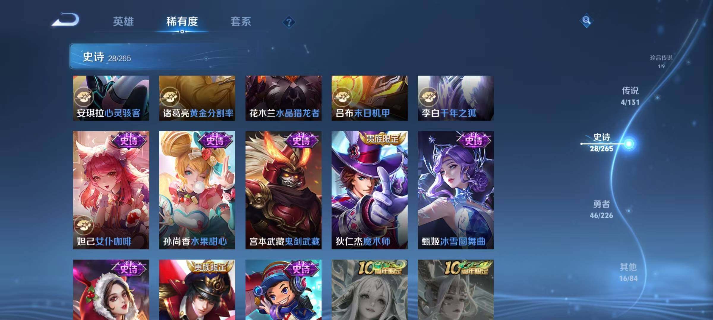 WZJZ3364479王者荣耀账号详情图11 WZJZ3364479王者荣耀账号详情图11