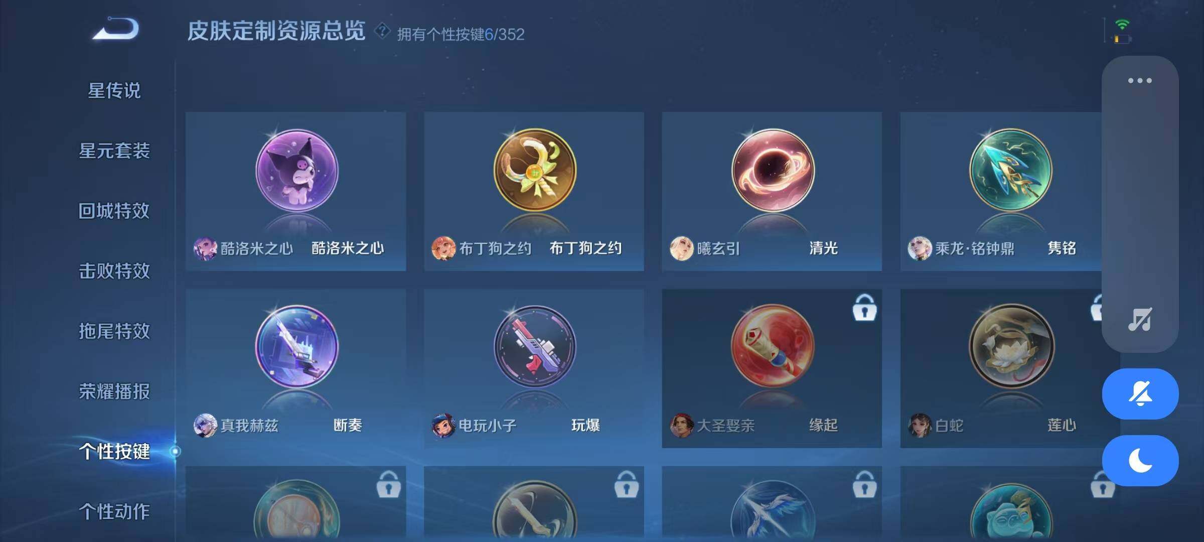 WZJZ3364479王者荣耀账号详情图12 WZJZ3364479王者荣耀账号详情图12