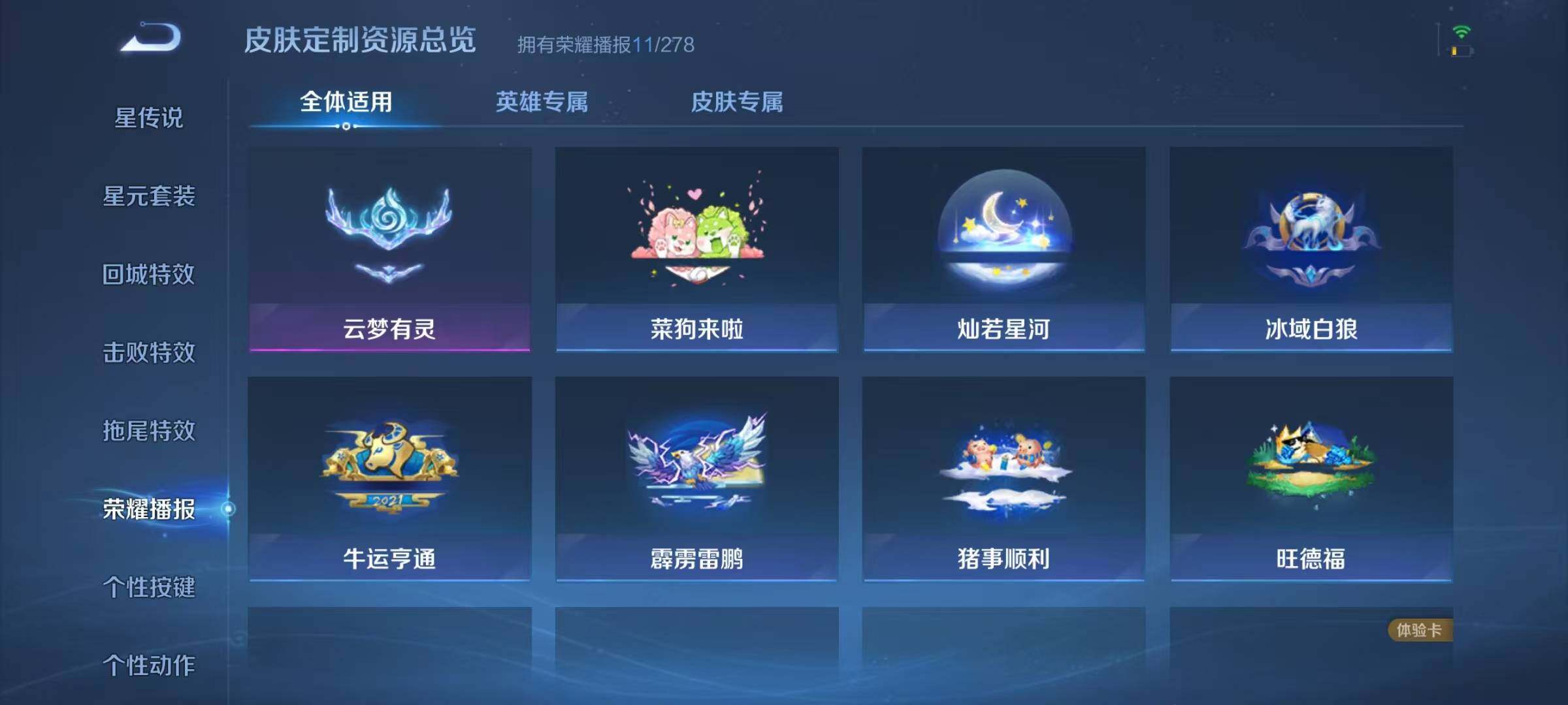 WZJZ3364479王者荣耀账号详情图13 WZJZ3364479王者荣耀账号详情图13