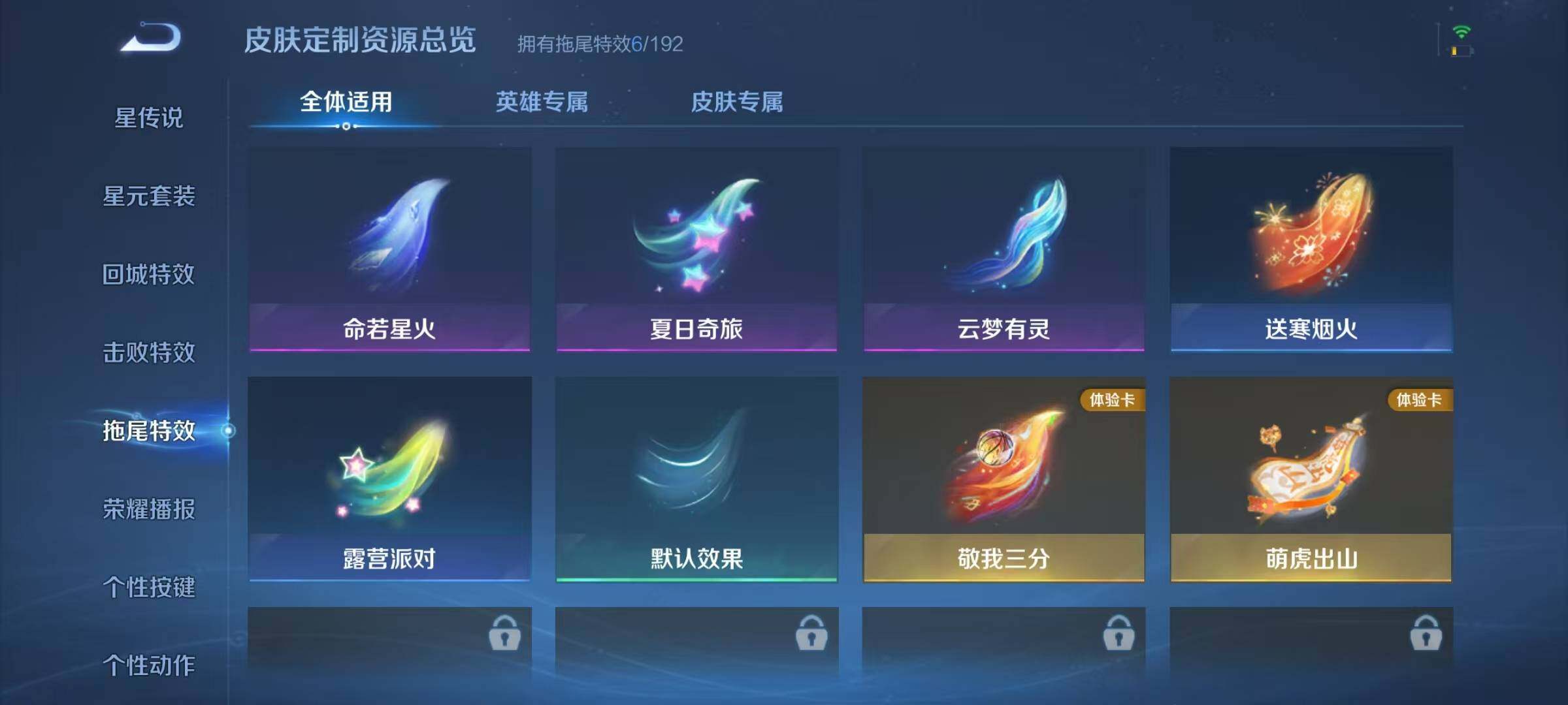 WZJZ3364479王者荣耀账号详情图14 WZJZ3364479王者荣耀账号详情图14