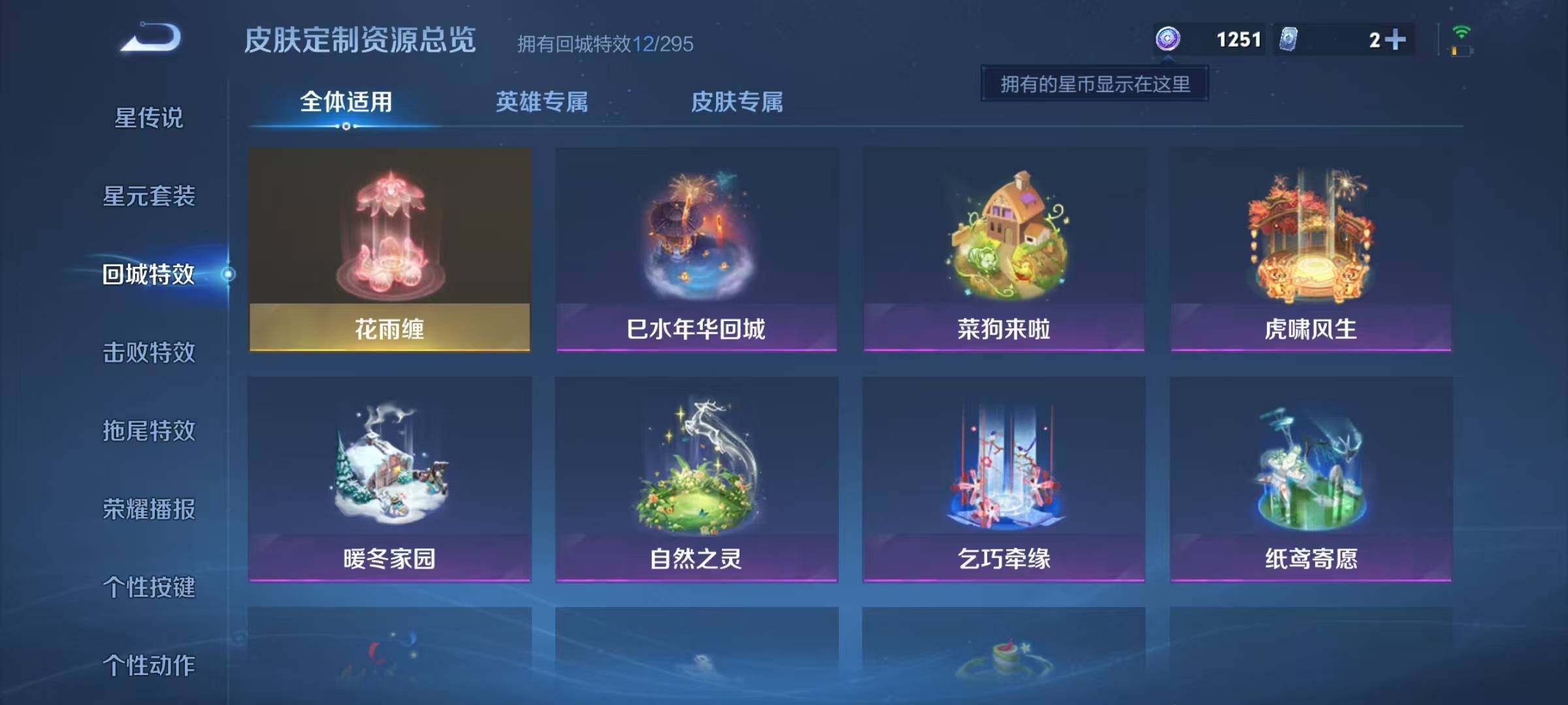 WZJZ3364479王者荣耀账号详情图15 WZJZ3364479王者荣耀账号详情图15