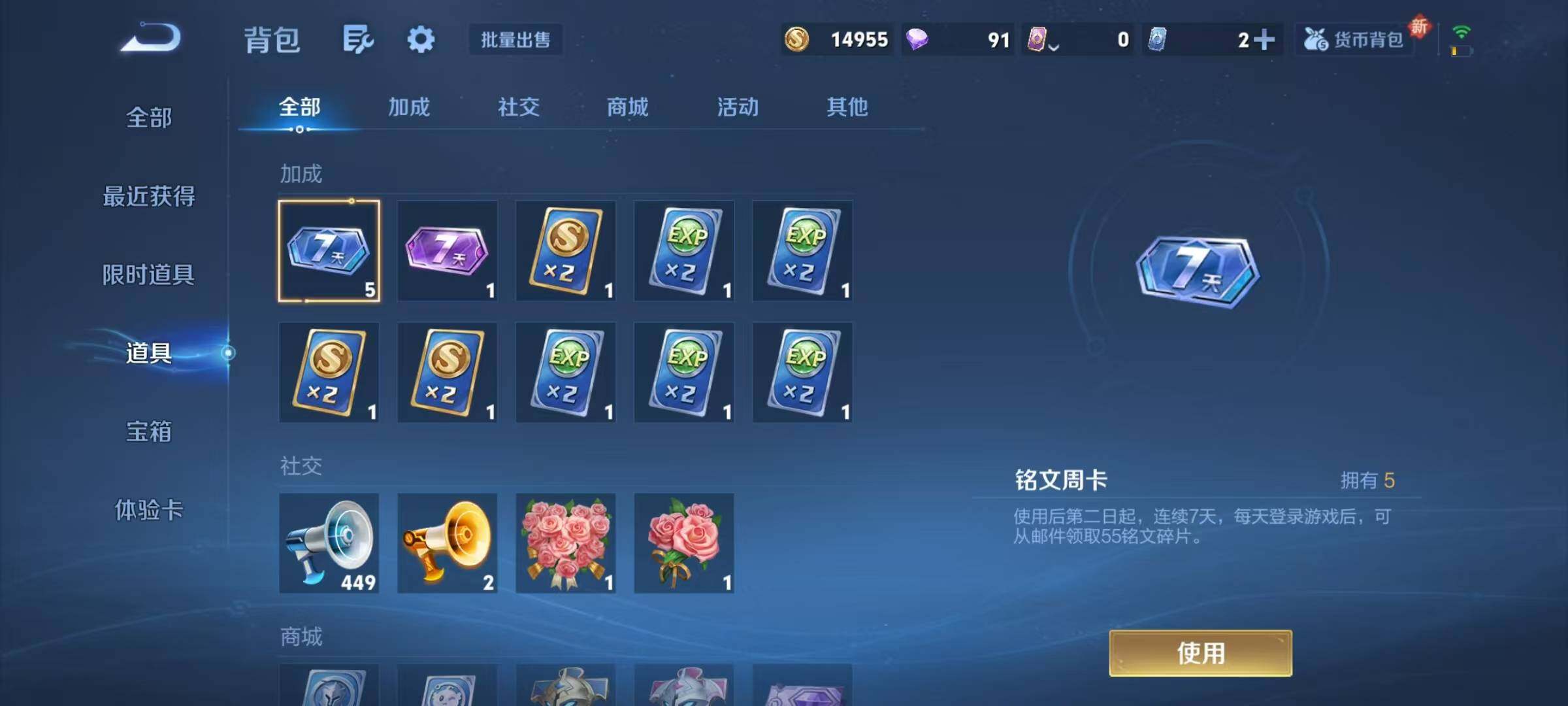 WZJZ3364479王者荣耀账号详情图16 WZJZ3364479王者荣耀账号详情图16