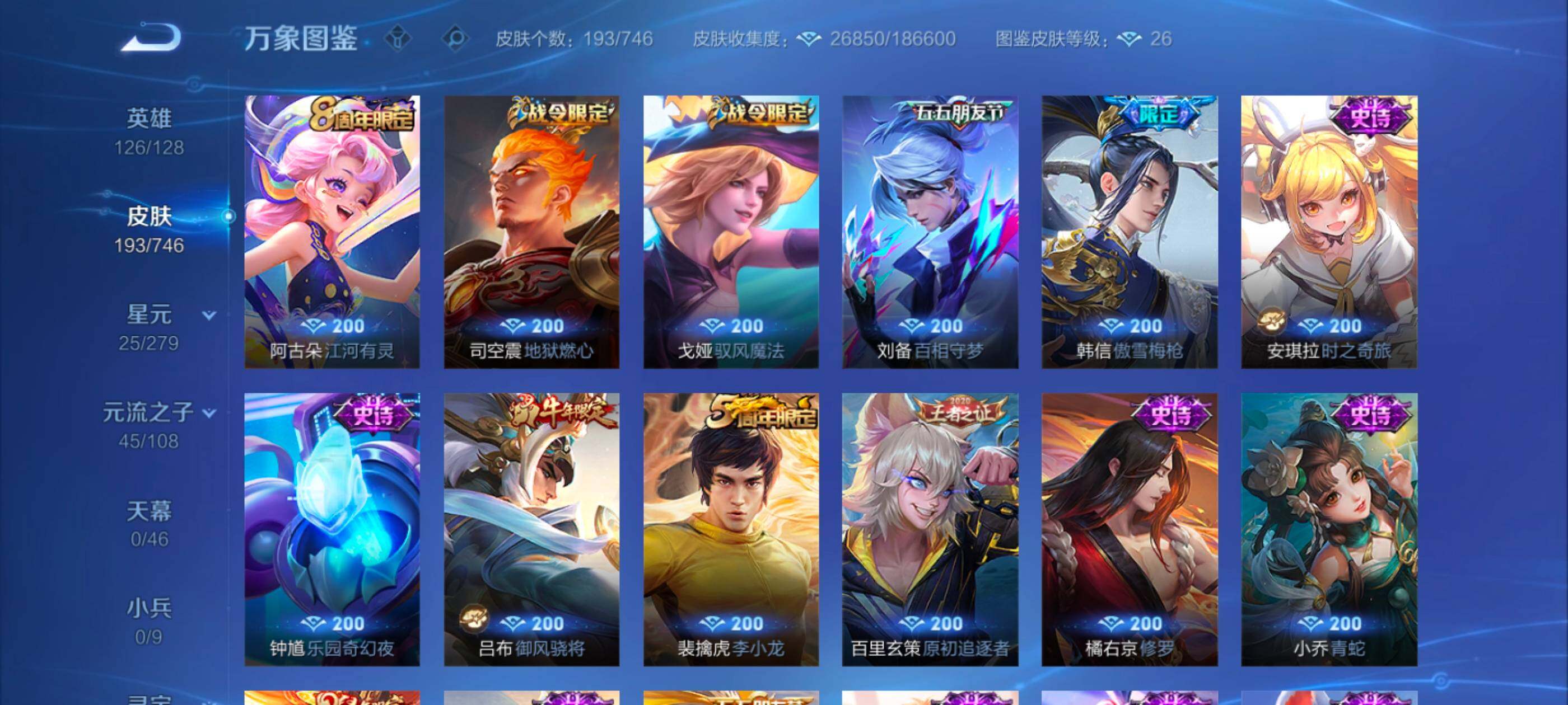 WZCMW3363645王者荣耀账号详情图9