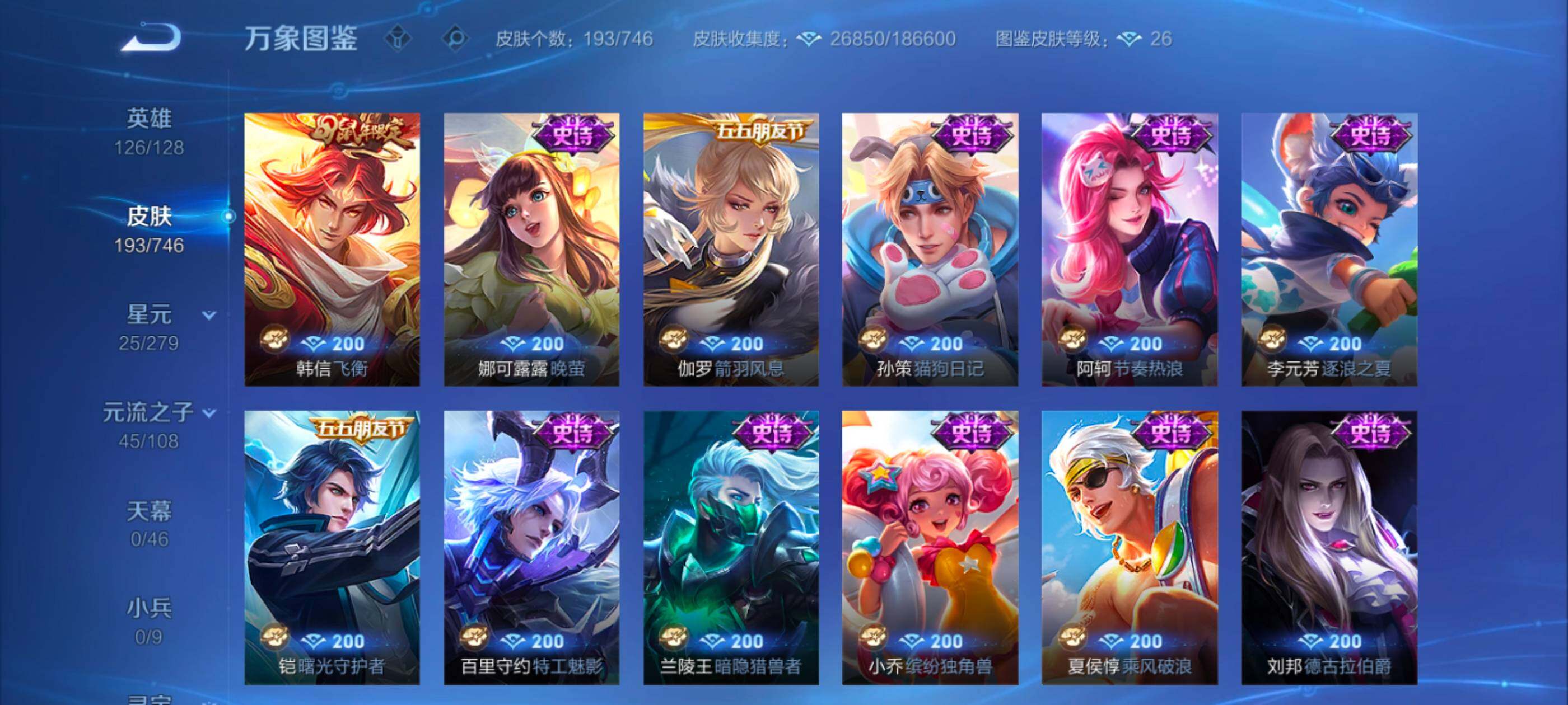 WZCMW3363645王者荣耀账号详情图10