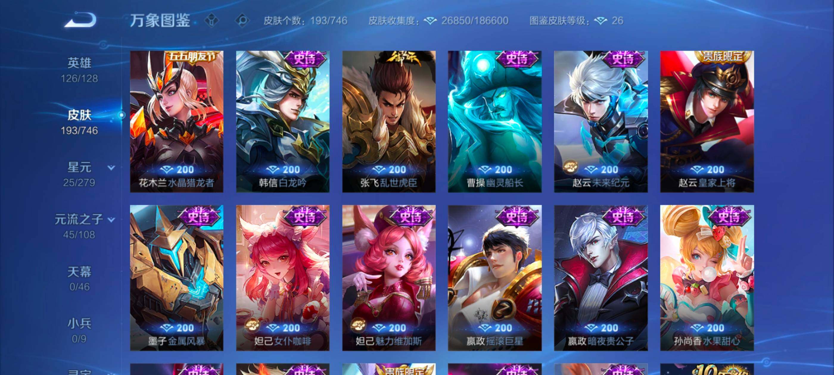 WZCMW3363645王者荣耀账号详情图11