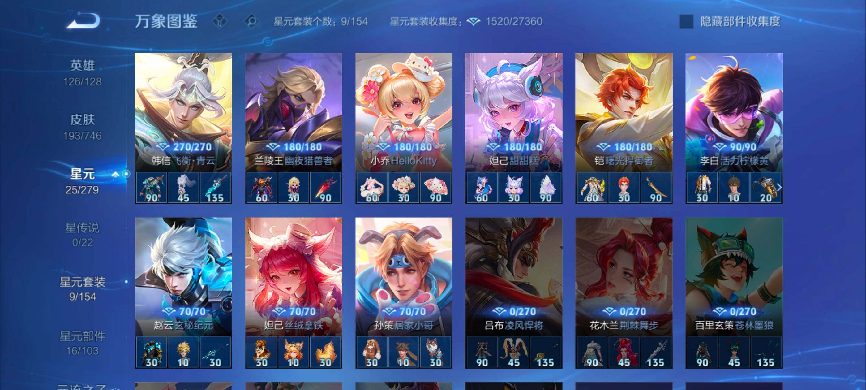 WZCMW3363645王者荣耀账号详情图12