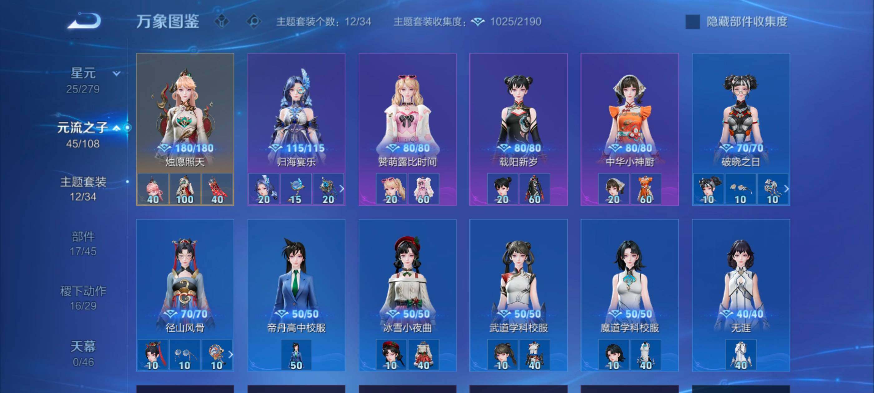 WZCMW3363645王者荣耀账号详情图13