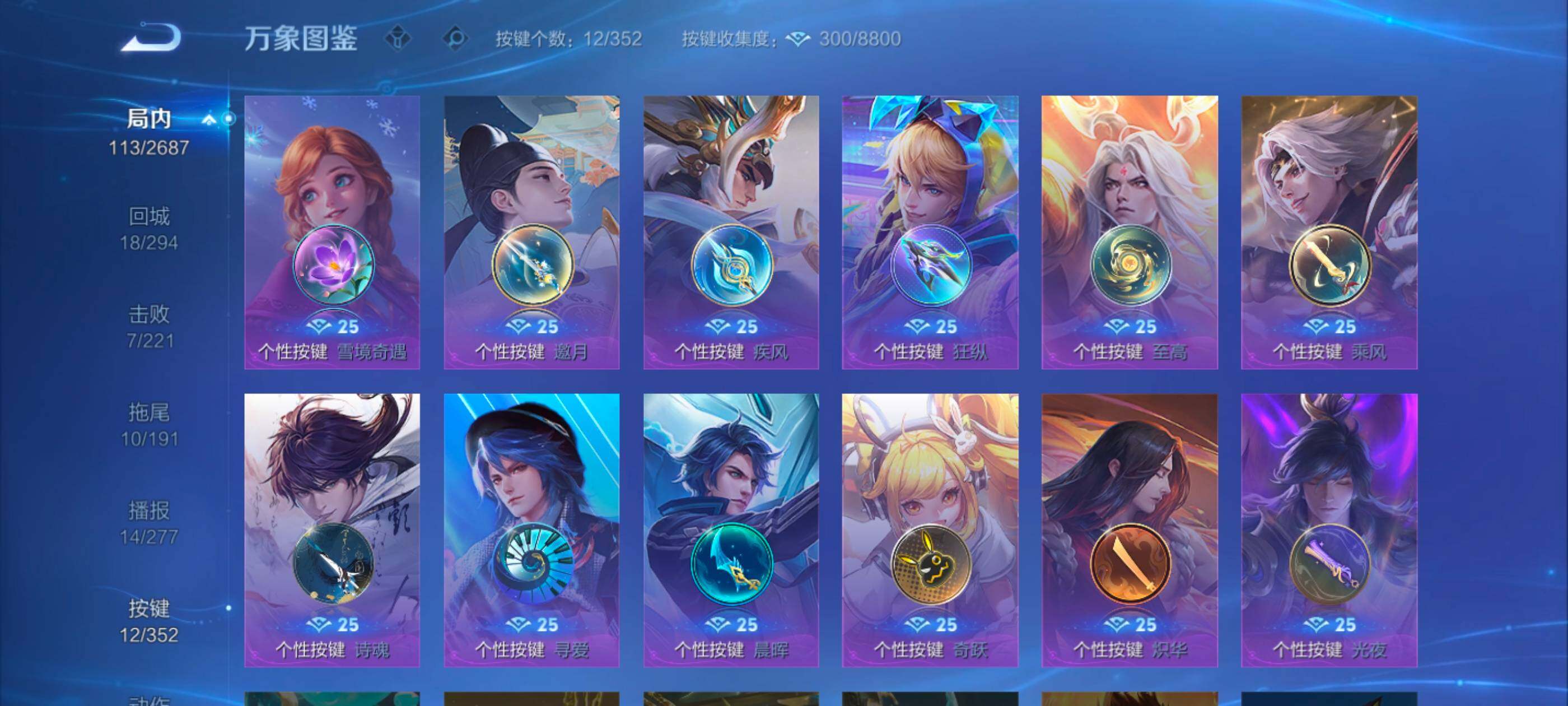 WZCMW3363645王者荣耀账号详情图14